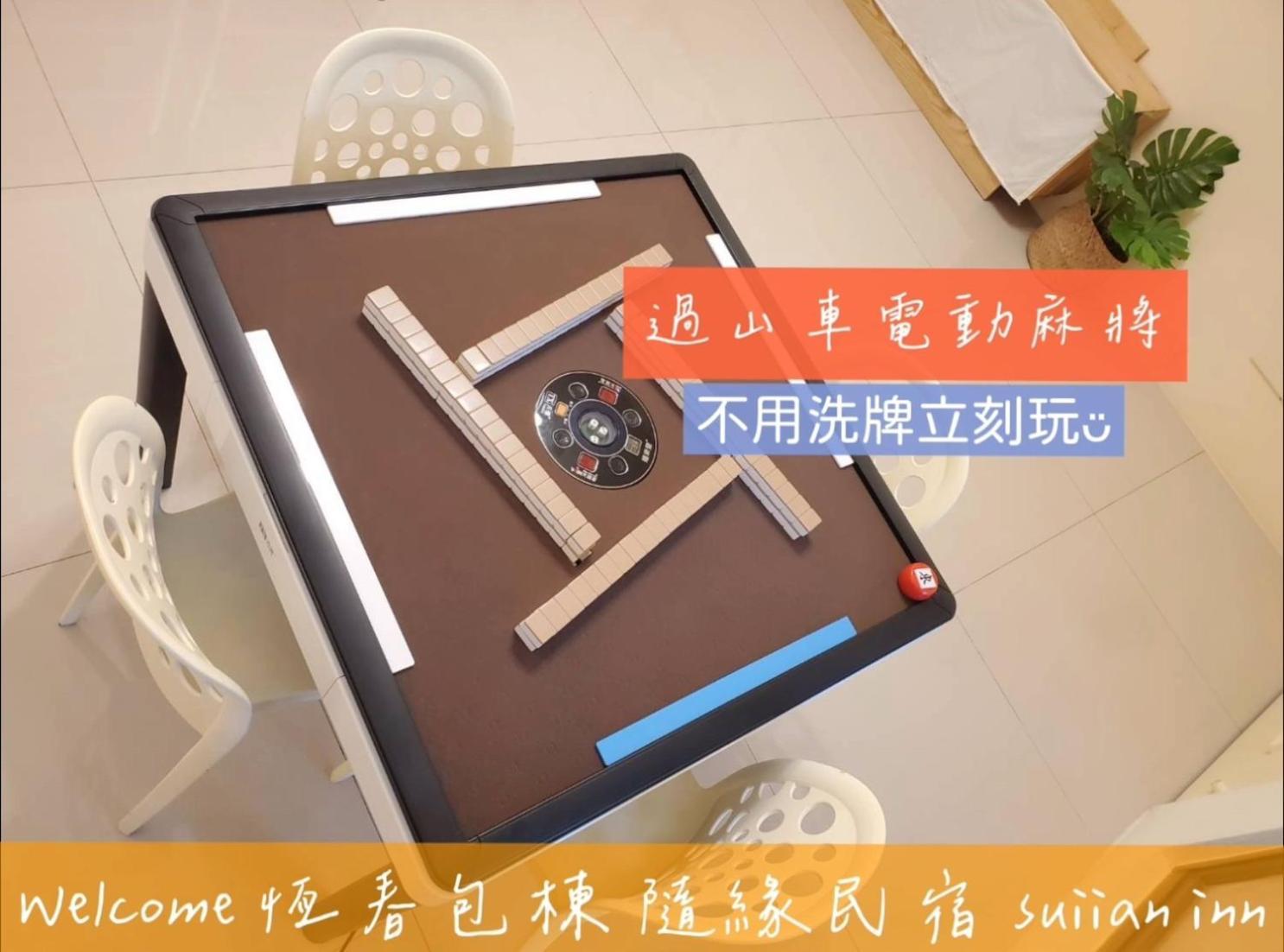 隨緣民宿 Suiian Inn Heng-ch'un Exterior foto