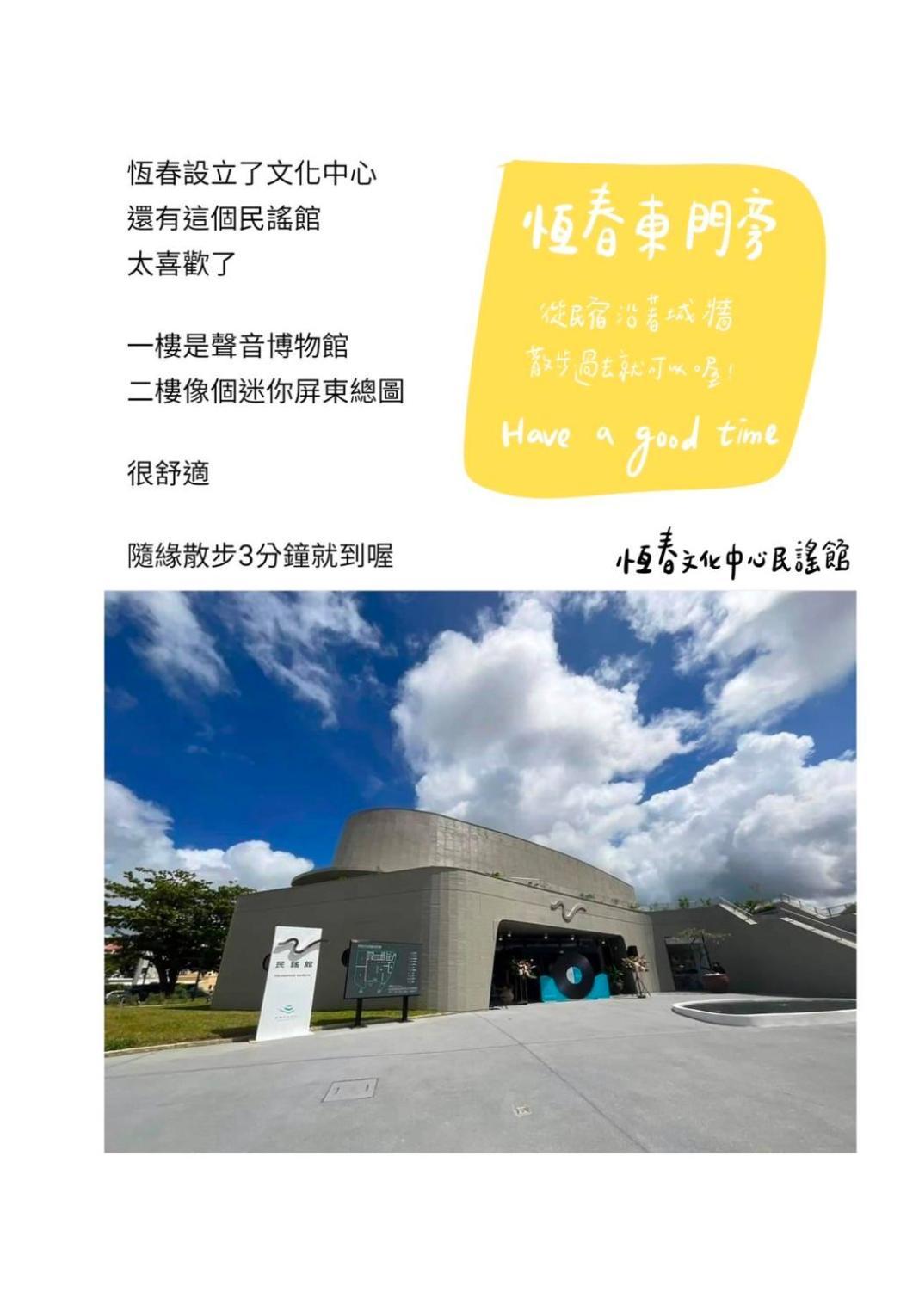 隨緣民宿 Suiian Inn Heng-ch'un Exterior foto